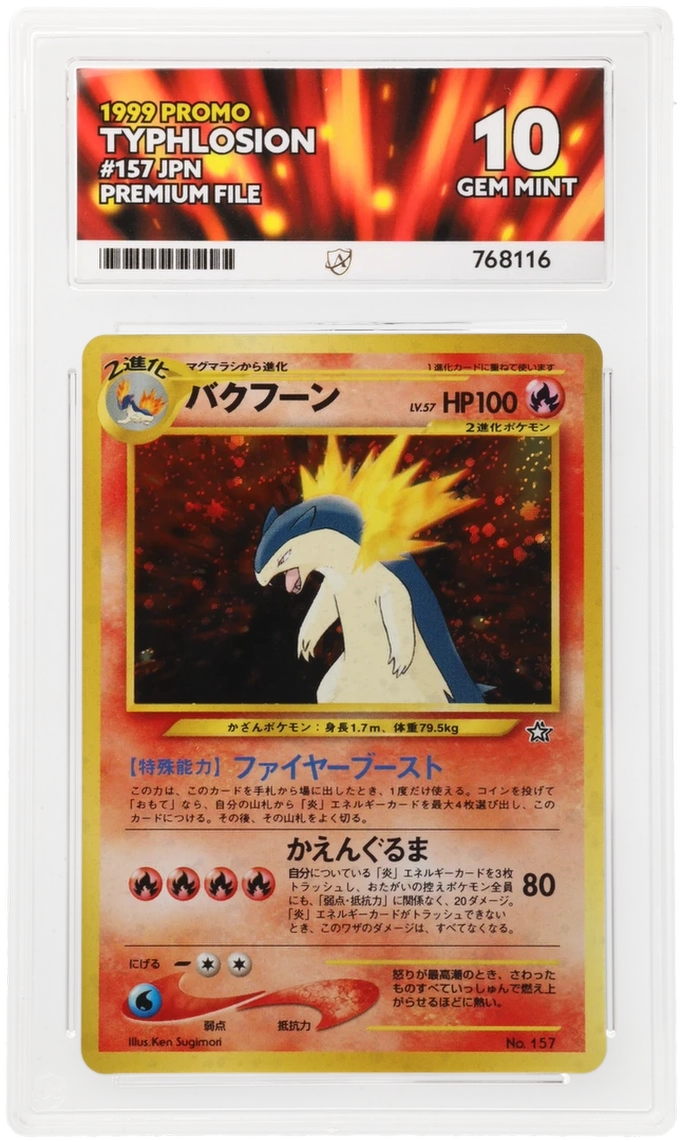 Pokemon Typhlosion No.157 Holo 1999 Premium File Promo ACE 10