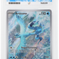Pokemon Articuno 161/159 Illustration Rare 2025 Journey Together ACE 9