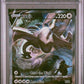 Pokemon FA/Lugia V 186/195 Pokemon Sword And Shield Silver Tempest 2022 PSA10