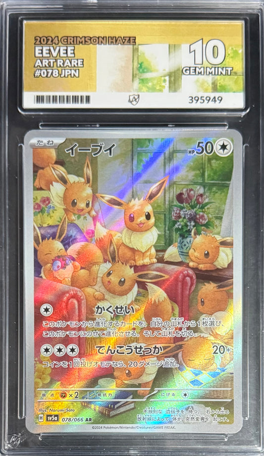 Pokemon Eevee 078/066 Art Rare Pokemon Crimson Haze 2024 [JP] ACE10