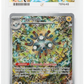 Pokemon Magneton 159 Full Art Pokemon Center 2024 Black Star Promo ACE 9