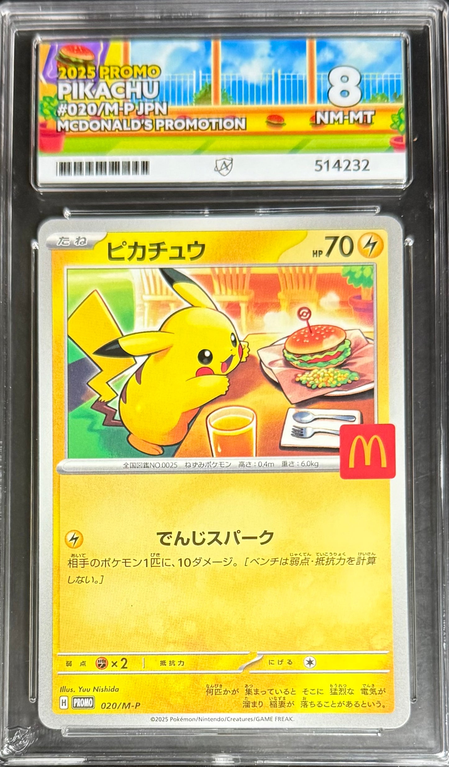 Pokemon Pikachu 20/M-P Pokemon Mcdonalds Promotion 2025 ACE8