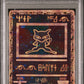 Pokemon Ancient Mew Pokemon Game Promo Pokemon 2000 Movie PSA8