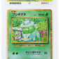 Pokemon Bulbasaur 001/032 Holo 2023 Venusaur & Lugia Deck ACE 9