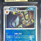 Pokemon Umbreon 092/187 Master Ball Holo Pokemon Terastal Festival 2024 CGC10