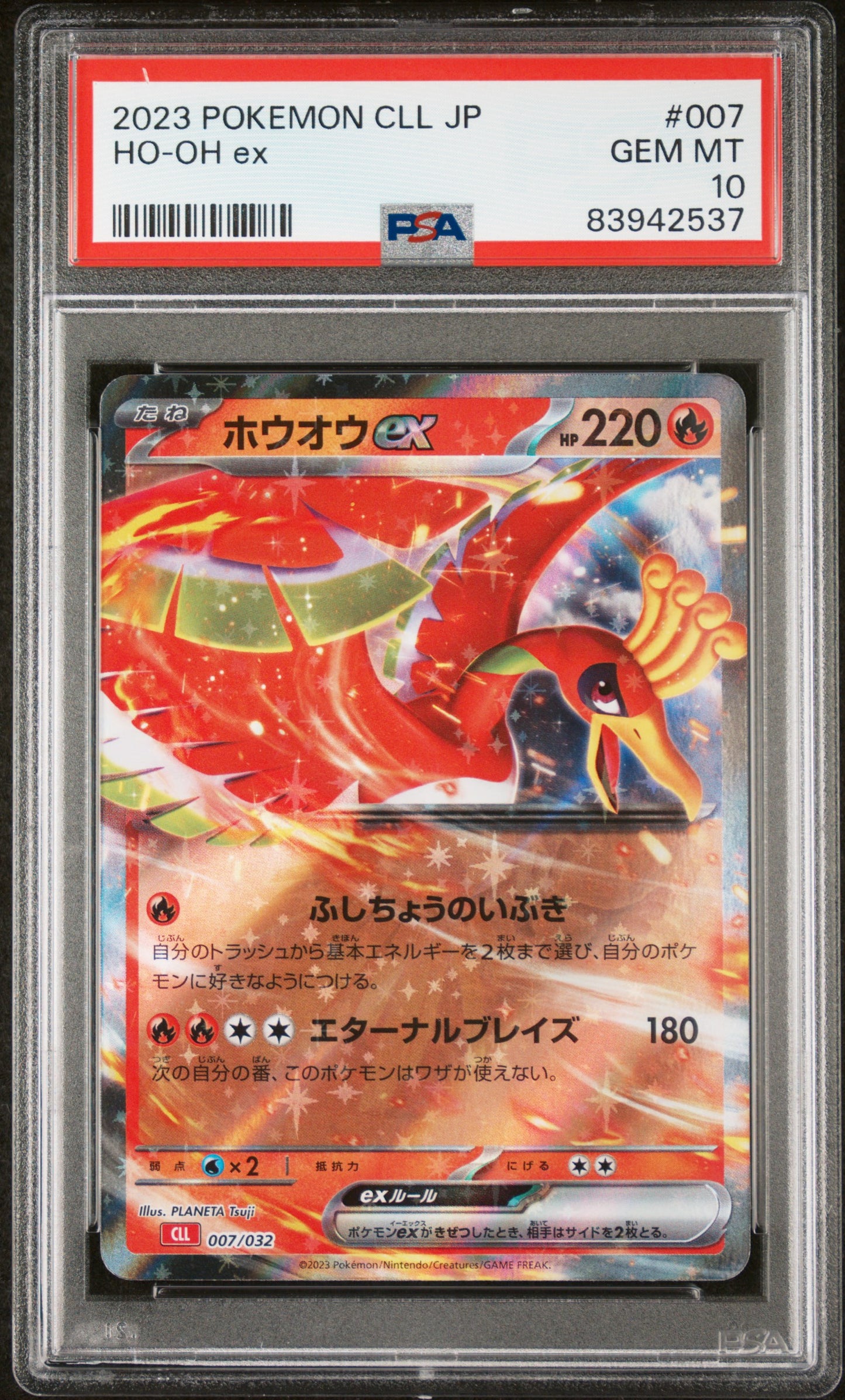 Pokemon Ho-Oh ex 007/032 Pokemon Classic Collection Japanese 2023 PSA10