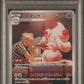 Pokemon Alcremie 201/184 Art Rare 2021 Vmax Climax PSA 9