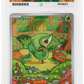 Pokemon Snivy 087/086 Illustration Rare 2025 Black Bolt ACE 10