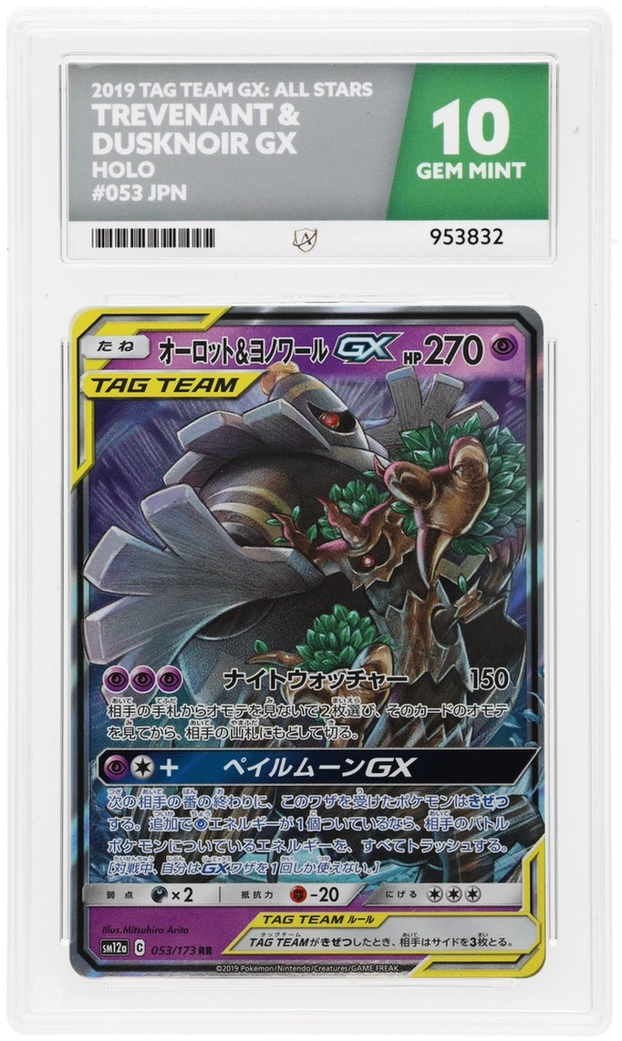 Pokemon Trevenant & Dusknoir GX 053/123 Holo Tag Team Gx: All Stars ACE 10
