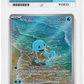 Pokemon Squirtle 170/165 Art Rare 2023 151 ACE 10