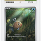 Pokemon Feebas 110/106 Art Rare 2024 Supercharged Breaker ACE 10