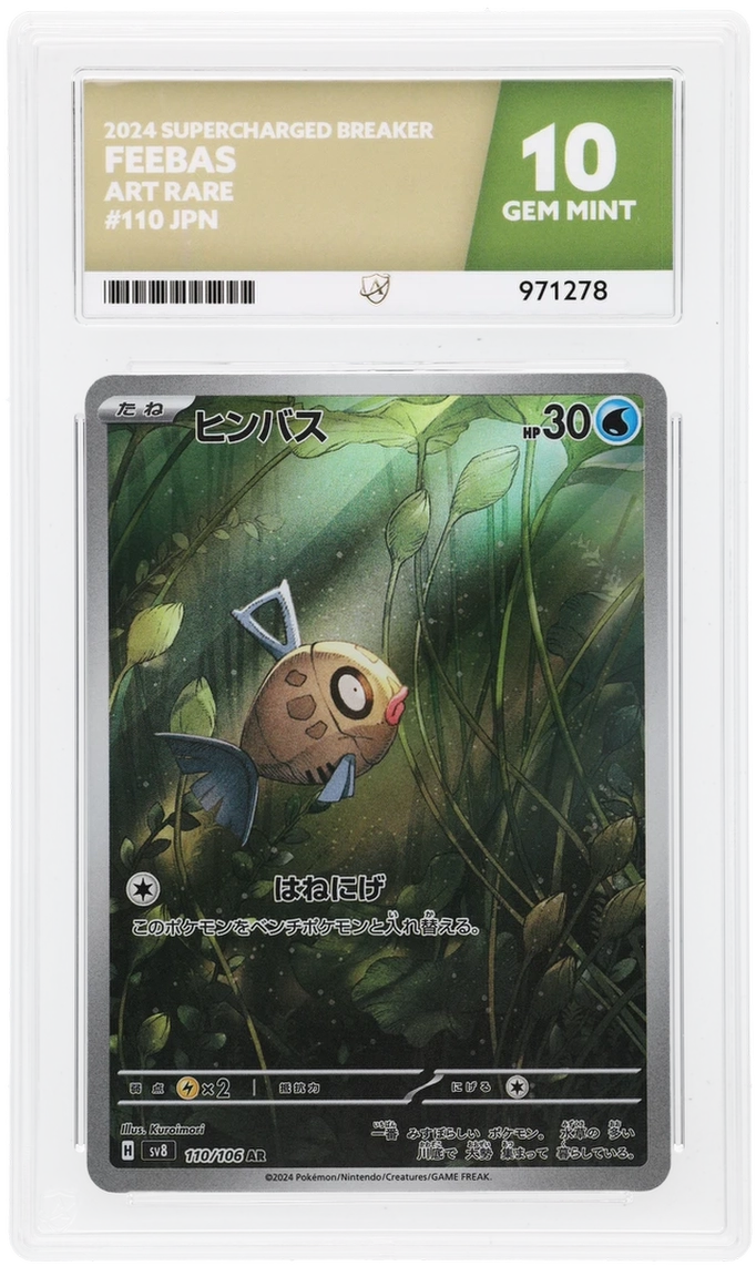 Pokemon Feebas 110/106 Art Rare 2024 Supercharged Breaker ACE 10