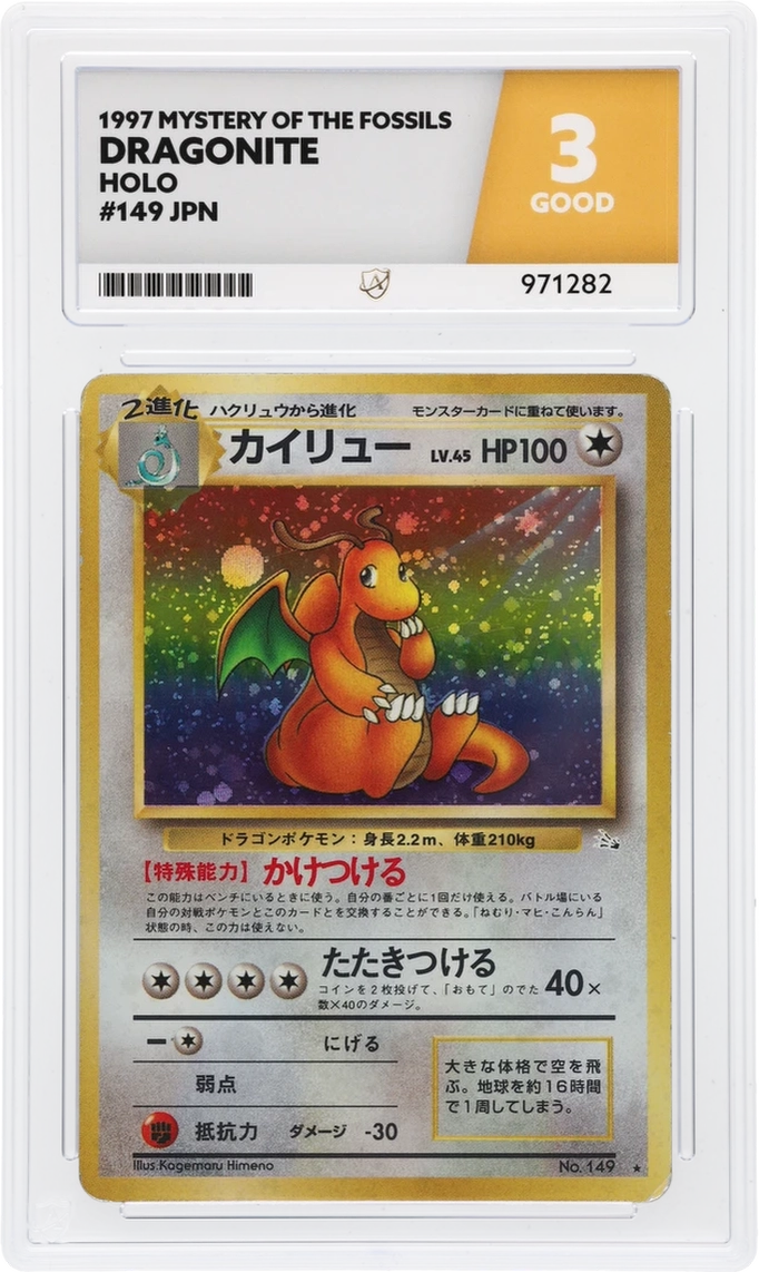 Pokemon Dragonite no.149 Holo 1997 Mystery Of The Fossils ACE 3