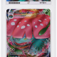 Pokemon Venusaur VMAX SWSH102 Full Art 2021 Black Star Promo ACE 9
