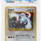 Pokemon Lugia No. 243 Holo 2000 Gold, Silver, To A New World ACE 8
