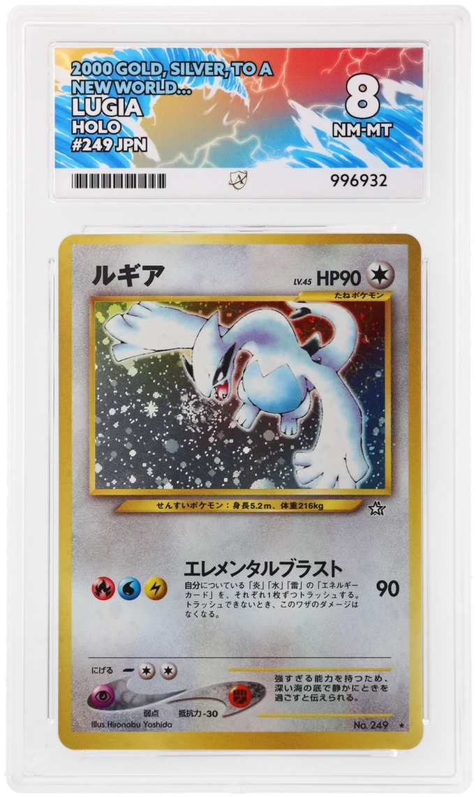 Pokemon Lugia No. 243 Holo 2000 Gold, Silver, To A New World ACE 8