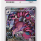 Pokemon Drapion 097/088 Illustration Rare 2026 Perfect Order ACE 10