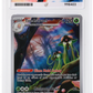 Pokemon Toedscruel 185/182 Illustration Rare 2023 Paradox Rift ACE 9