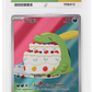 Pokemon Gulpin 154/152 Illustration Rare 2024 Stellar Crown ACE 9