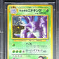 Pokemon Giovanni's Nidoking Holo Pokemon Gym Booster 2 Challenge From The Darkness 1999 Beckett BGS 9