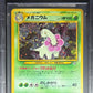 Pokemon Meganium /154 Holo Pokemon Neo Promos 2000 Japanese Beckett BGS 9.5