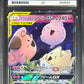 Pokemon Togepi & Cleffa & Igglybuff GX 94/173 Holo Pokemon Tag Team GX: All Stars 2019 ACE10