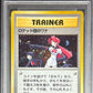 Pokemon The Rocket's Trap Holo Pokemon Japanese Gym 1998 PSA10