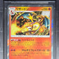 Pokemon Charizard 13/95 Pokemon Sun & Moon Tag Bolt 2018 Beckett BGS  8