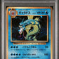 Pokemon Gyarados 032/087 Holo 1st Edition 2016 Expansion 20th Anniversary PSA 10