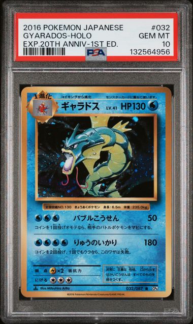 Pokemon Gyarados 032/087 Holo 1st Edition 2016 Expansion 20th Anniversary PSA 10