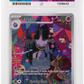 Pokemon Banette 234/217 Illustration Rare 2026 Ascended Heroes ACE 10