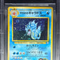 Pokemon Giovanni's Gyarados 130 Holo Pokemon Gym Booster 2 Challenge From The Darkness Japanese 1999 Beckett BGS 8.5