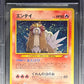Pokemon Entei 244 Holo Pokemon Awakening Legends Japanese 2000 Beckett BGS 8.5