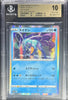 Pokemon Suicune NR 33/190 Pokemon Sword & Shield Shiny Star V Japanese 2020 Beckett BGS 10