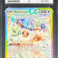 Pokemon Eevee EX 167/131 Special Illustration Rare Pokemon Prismatic Evolutions 2025 ACE10