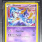 Pokemon Mewtwo 53/113 Holo Pokemon Black & White Legendary Treasures 2013 Beckett BGS 8
