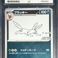 Pokemon Umbreon 067/SV-P Yu Nagaba Promo Pokemon Center Purchase Campaign 2023 ACE10