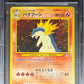Pokemon Typhlosion /157 Holo Pokemon Neo Promos 2000 Japanese Beckett BGS 9.5
