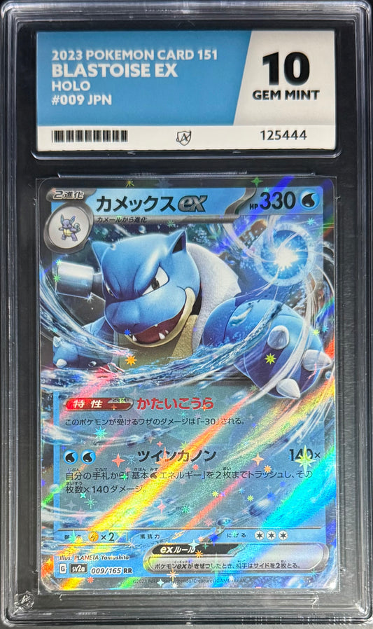 Pokemon Blastoise EX 009/165 Holo Pokemon Card 151 [JP] 2023 ACE10