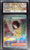Pokemon Erika's Invitation 206/165 Special Art Rare Pokemon Card 151 2023 ACE10