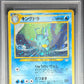 Pokemon Kingdra Holo Pokemon Japanese Neo 3 2000 PSA9