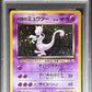 Pokemon Rockets Mewtwo Holo Pokemon Japanese Gym 2 1999 #150 PSA8