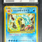Pokemon Mistys Gyarados /130 Holo Pokemon Leaders Stadium 1998 ACE9