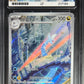 Pokemon Dragonair 182/165 Art Rare Pokemon 151 JP 2023 ACE10