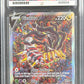 Pokemon Giratina 186/196 Special Art Pokemon Lost Origin 2022 ACE10
