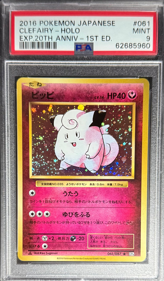 Pokemon Clefairy 061/087 Holo Pokemon 20th anniversary 1st Edition 2016 PSA9