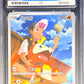 Pokemon Fuecoco 0309/09 Special Art Pokemon Gem Pack 2025 ACE9