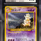Pokemon Slowking 199 Holo Pokemon Gold, Silver, To A New World [JP] 2000 CGC8.5