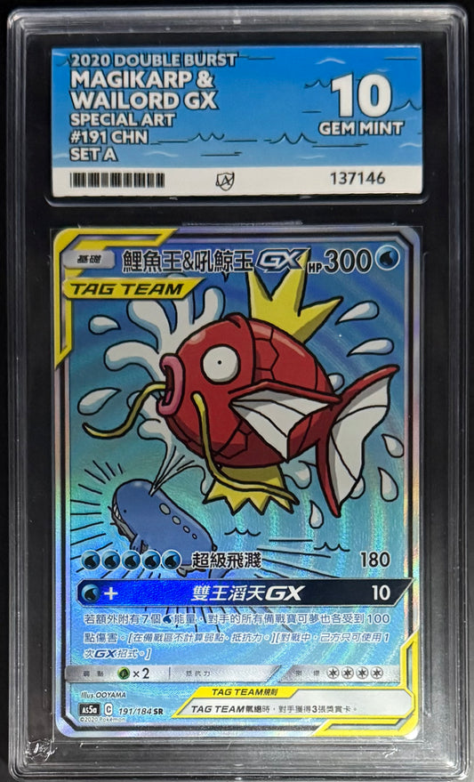 Pokemon Magikarp & Wailord GX 191/184 Special Art Pokemon Double Burst SET A [CHN] ACE10