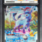 Pokemon Glaceon VMAX 091/069 Special Art Pokemon Eevee Heroes 2021 ACE10